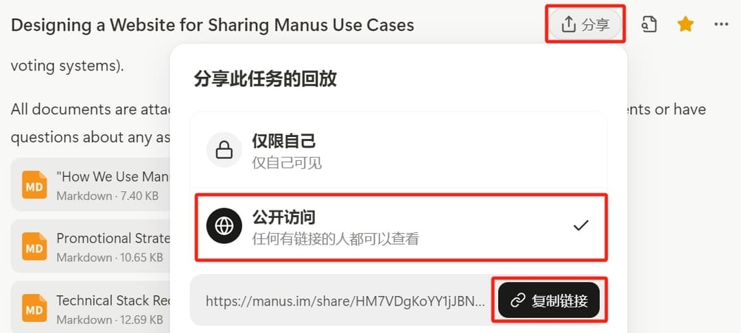 请确保链接可公开访问
